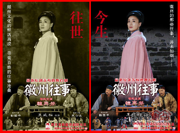 观看黄梅大戏 实现另类团圆