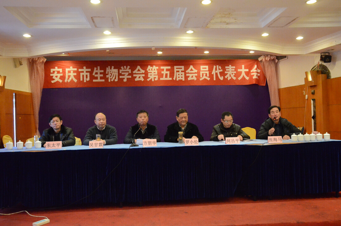 我校承办市生物学会代表大会暨中学生物教研会