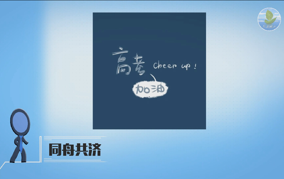 泛舟湖上校友制作视频为2015学弟学妹高考加油