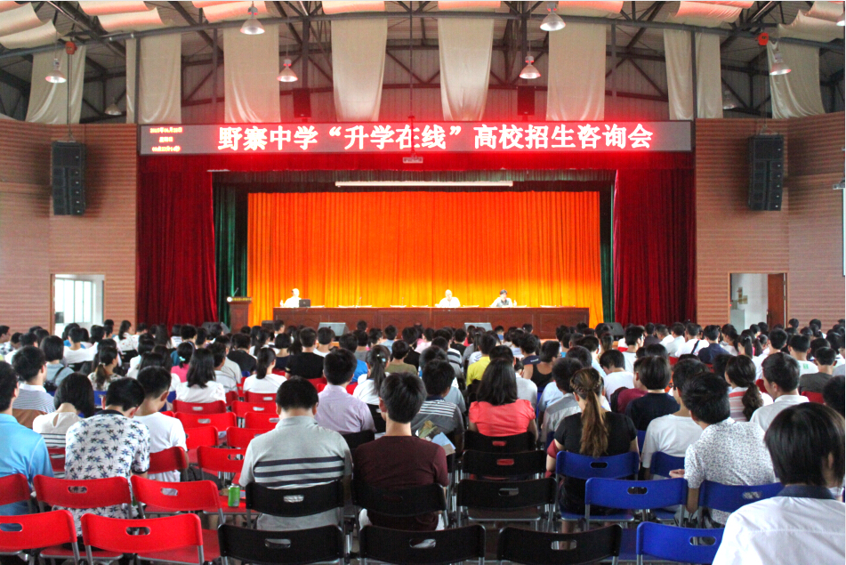 填好高考志愿 实现人生理想