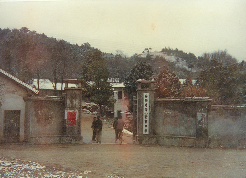 老校门（92以前）