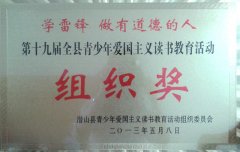 我校学生在县"学雷锋"演讲比赛中取得优异成绩