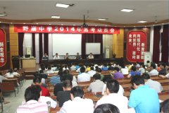 野寨中学举行创建“无烟校园”启动仪式