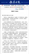 我校"景忠成人"校训被多家媒体专题报道
