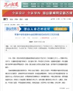 县新闻网、教育局网站报道我校健康食堂创建