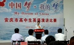 丁奕丹同学获市高中生英语演讲比赛一等奖