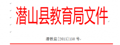 县教育局关于《严禁在职教师违规补课的紧急通知》