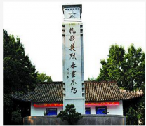 《解放日报》专文刊载《一所建在陵园里的学校》
