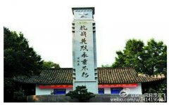 景仰忠烈 同声相和