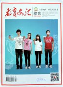 《教育文汇》深度报道我校：“景忠成人”勇担当