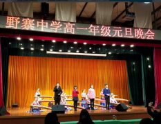 舞动青春年华，喜迎元旦佳节