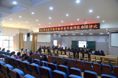 2017年安庆市高中数学优质课大赛在野寨中学举行