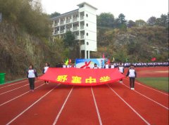 我校第十三届校园文体艺术节盛大开幕