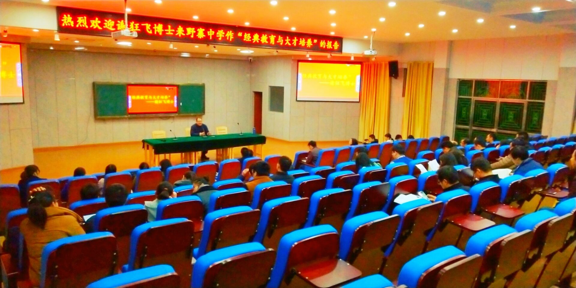 拼国学 养大才