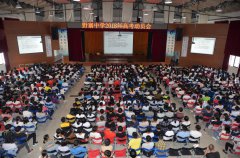 野寨中学举行2018届高考动员会