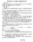 教师宿舍（品字楼）拆除竞价文件