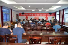 野寨中学举行2018年度“长城奖”颁奖仪式