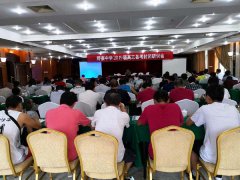 野寨中学成功举办2019届高考封闭研讨会