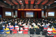 野寨中学高一年级举行新生品格教育和学法指导