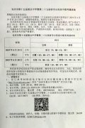 2019年重点高中联考邀请函