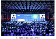 徐汉夫校长应邀参加第十四届国际校长联盟大会