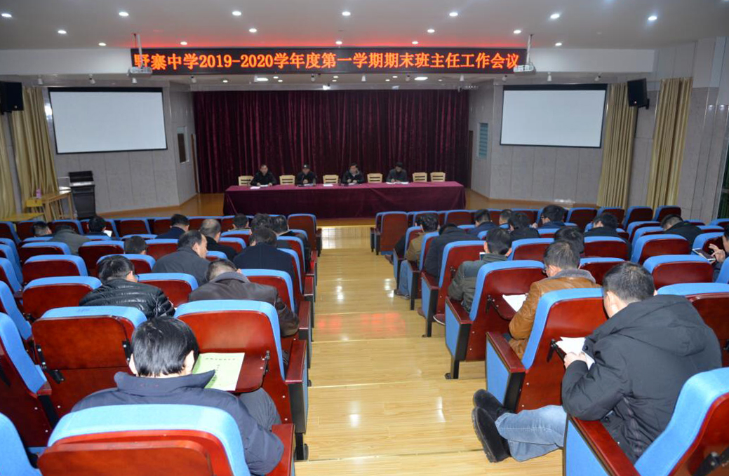 齐思想抓安全 严管理促实效
