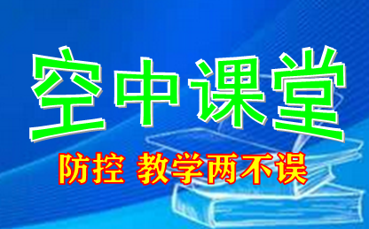 野寨中学线上辅导平台操作指南及注意事项