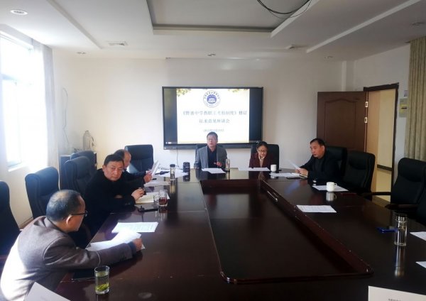 野寨中学召开考勤制度修订座谈会