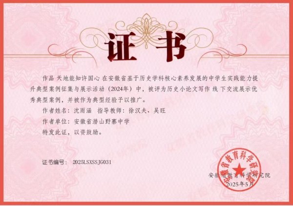 野寨捷报映史辉 三朵实践之花绽江淮