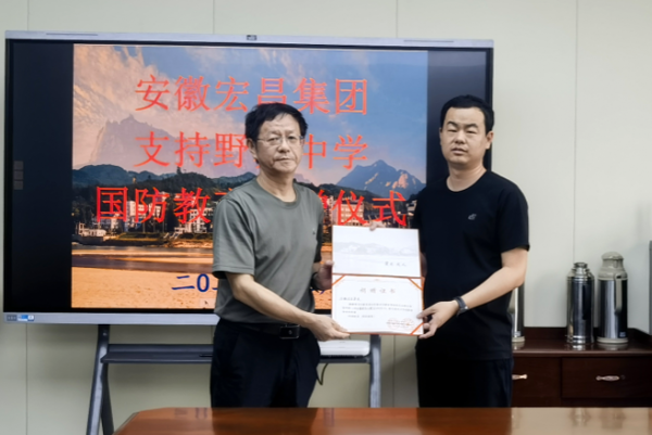 捐资助教暖校园，情系国防育英才