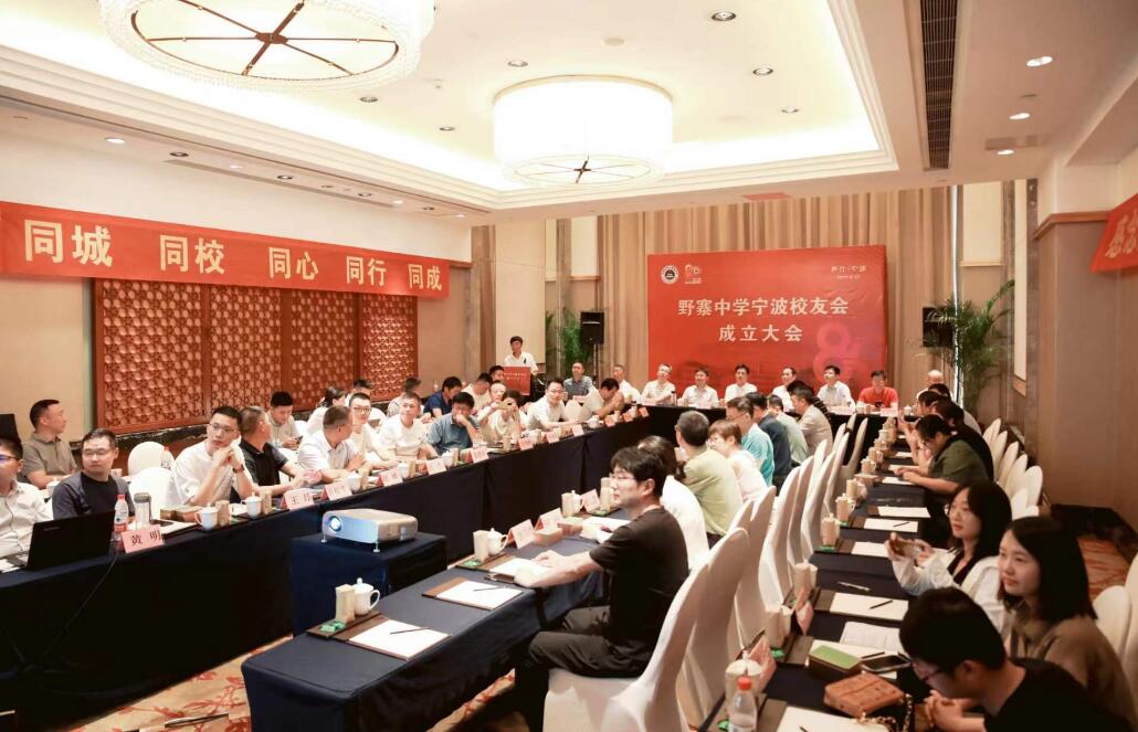 【宁波校友会】感念桑梓 心系母校 “宁”聚未来