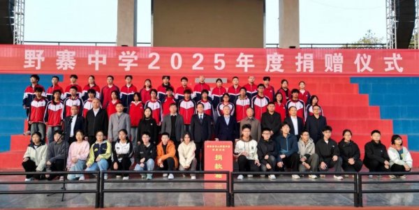 感恩于心 奉献于行