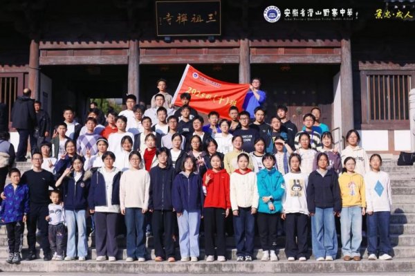 寻秋问古悟禅意 探访文脉润初心