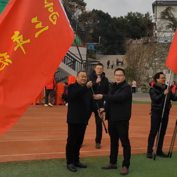 春风策马启新程，健步前行续华章