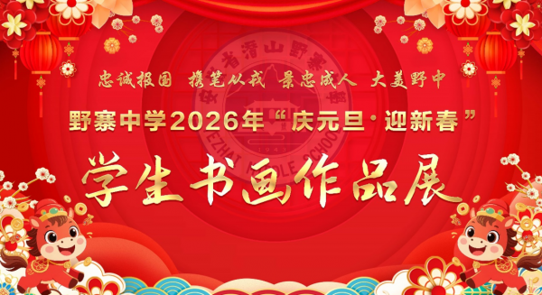 笔墨传情颂初心  丹青绘梦启新程