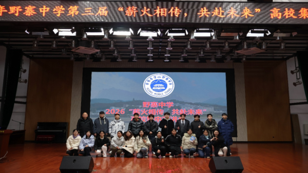 第三届“薪火相传，共赴未来”高校集中宣讲会成功在我校举办