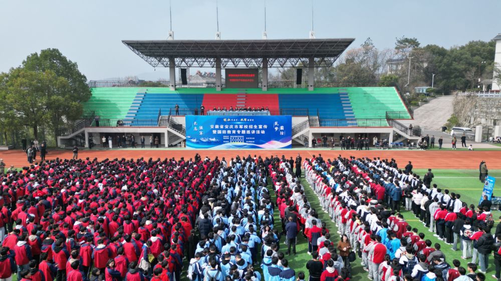 皖江育英才 从军铸荣光