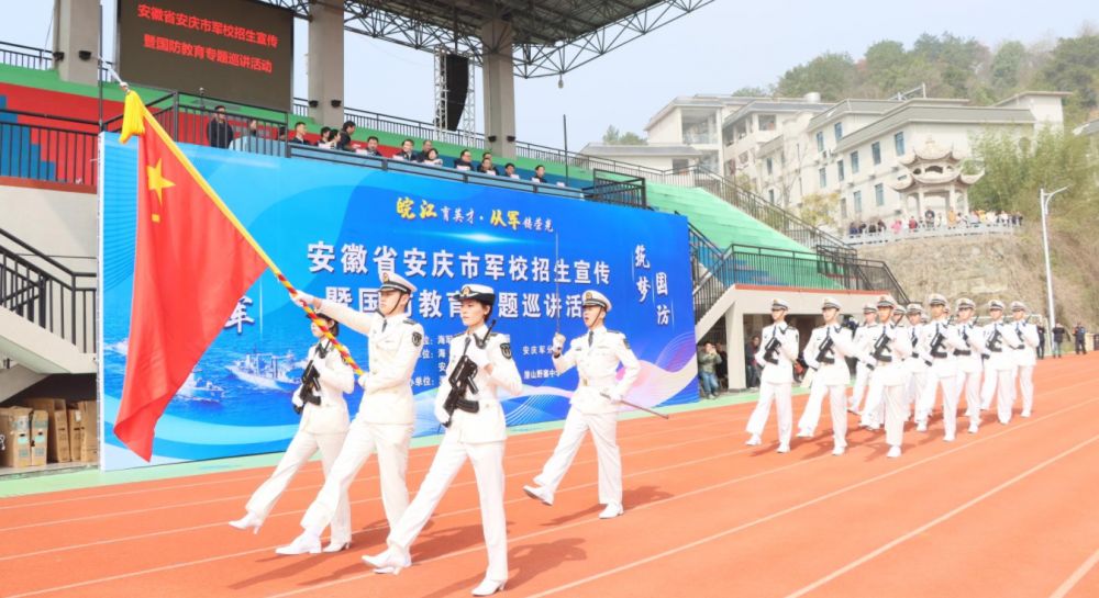 安庆市军校招生宣传暨国防教育专题巡讲活动在我校举行