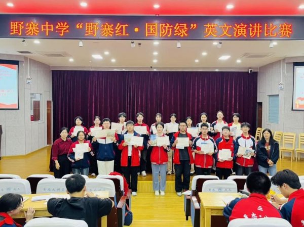 “野寨红·国防绿”英文演讲比赛成功举行