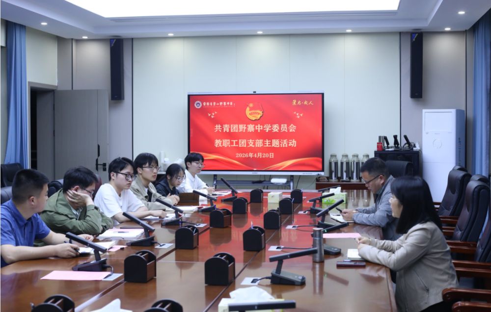 书香润教坛 青春担使命