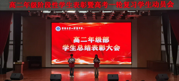 蓄力今朝向山海   逐梦明日赴未来