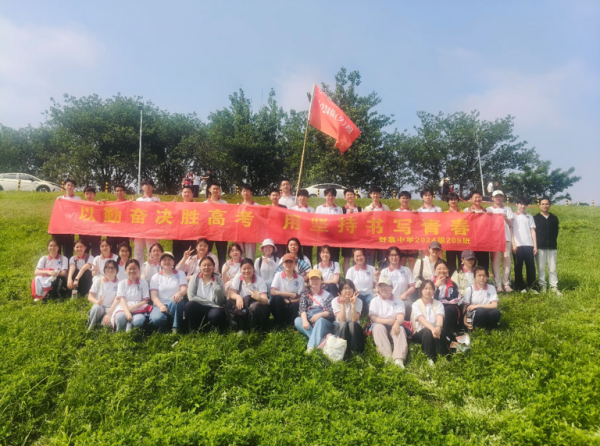 高二年级部开展远足励志活动 磨砺意志品格 蓄力逐梦高三