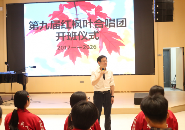传承美育经典 唱响青春华章 —— 野寨中学红枫叶合唱团新一届开班