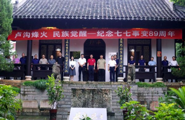 “景忠·励志”文化节系列报道： 铭记七七烽火 赓续英烈荣光 野寨中学举行全民族抗战爆发89周年纪念仪式