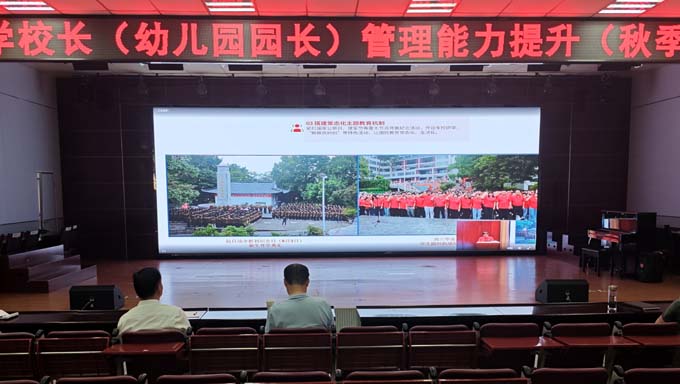 朱太平书记在2026年全省中小学校长（幼儿园园长）管理能力提升研修班（秋季）交流野寨中学国防教育经验