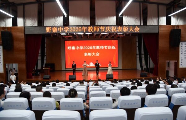 赓续育人初心使命 凝聚教育奋进力量