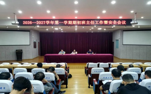 凝心聚力抓管理   筑牢防线保平安