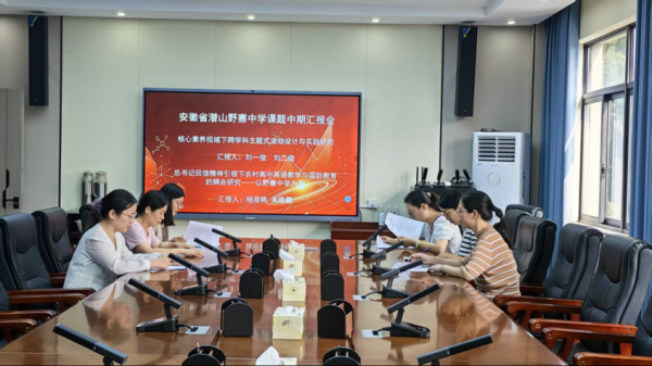 野寨中学两项市级课题联合中期汇报会顺利召开